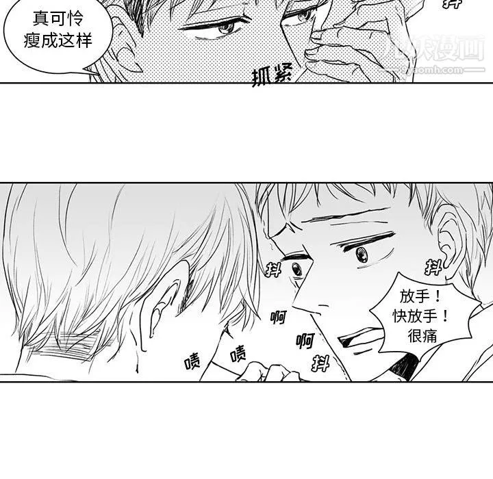 獨戀你的微笑第2話