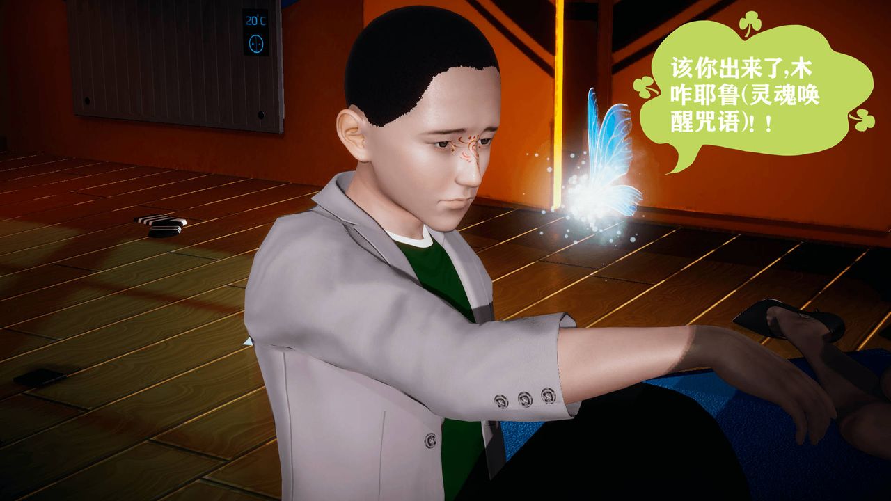 [3D]被同学夺舍的妈妈第05话