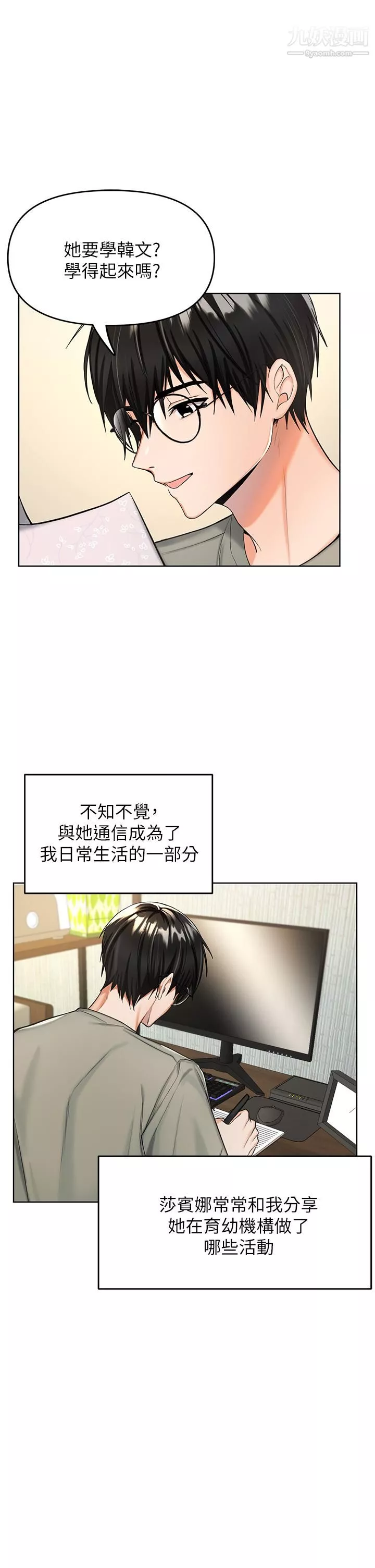 乾爹，請多指教第1話-那個女孩長大瞭!