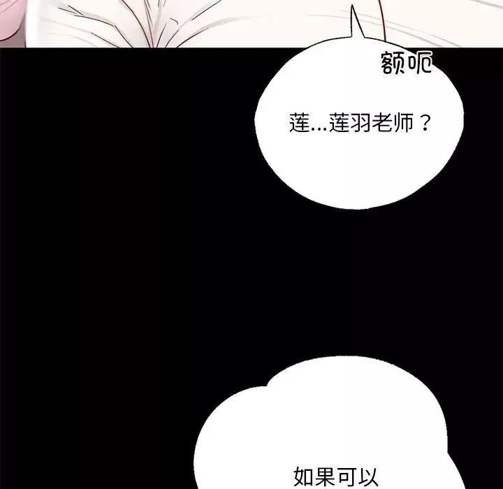在学校达咩！-第1话 - 图片 165