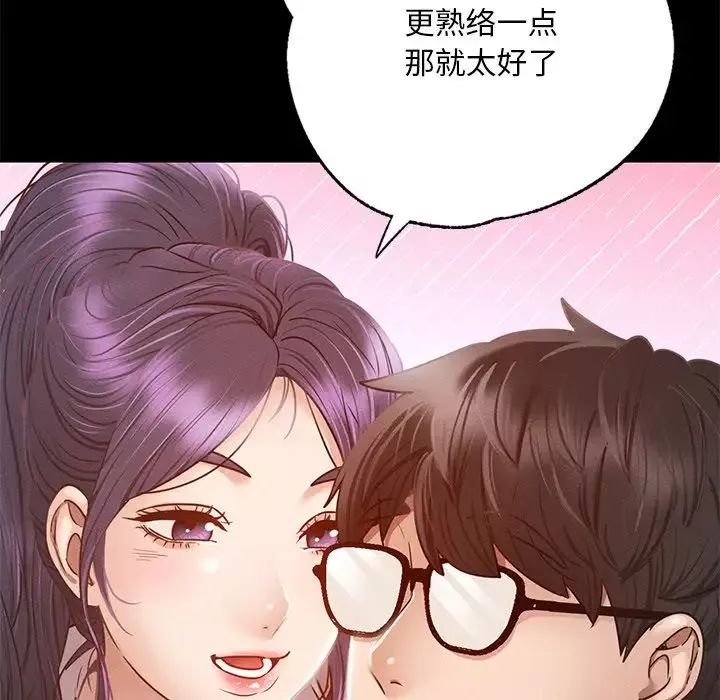 在学校达咩！-第1话 - 图片 166