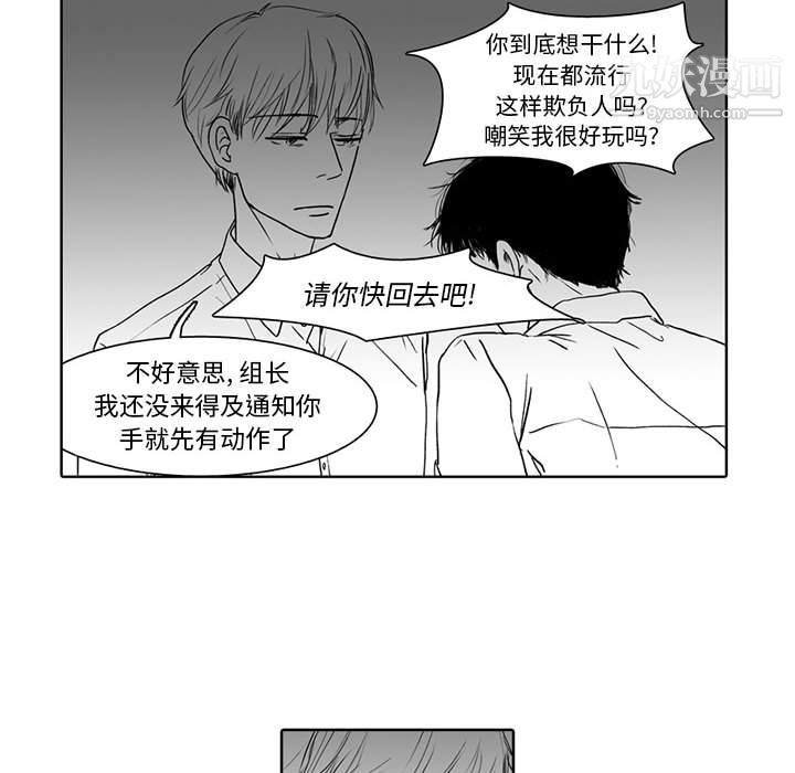 獨戀你的微笑第2話