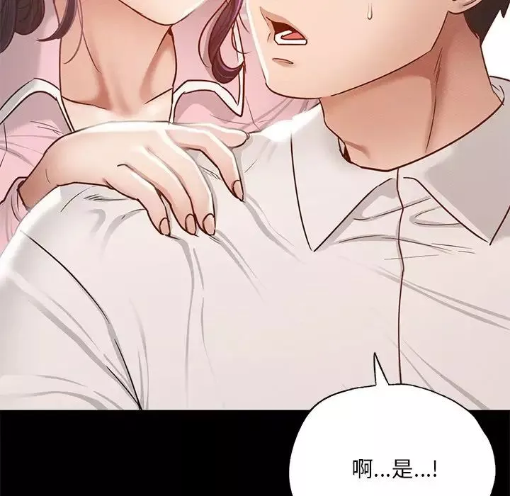 在学校达咩！-第1话 - 图片 167