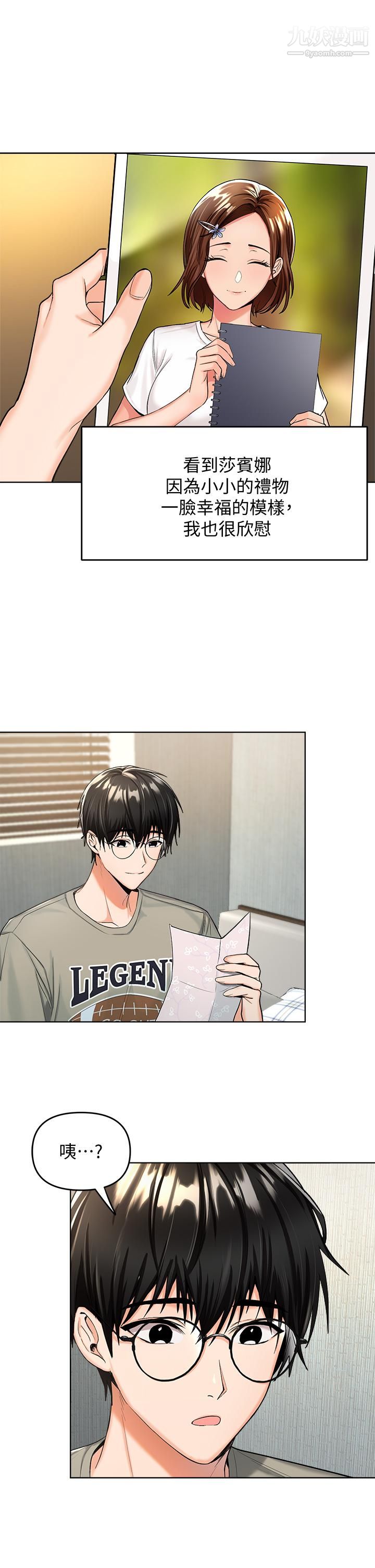 乾爹，請多指教第1話-那個女孩長大瞭!