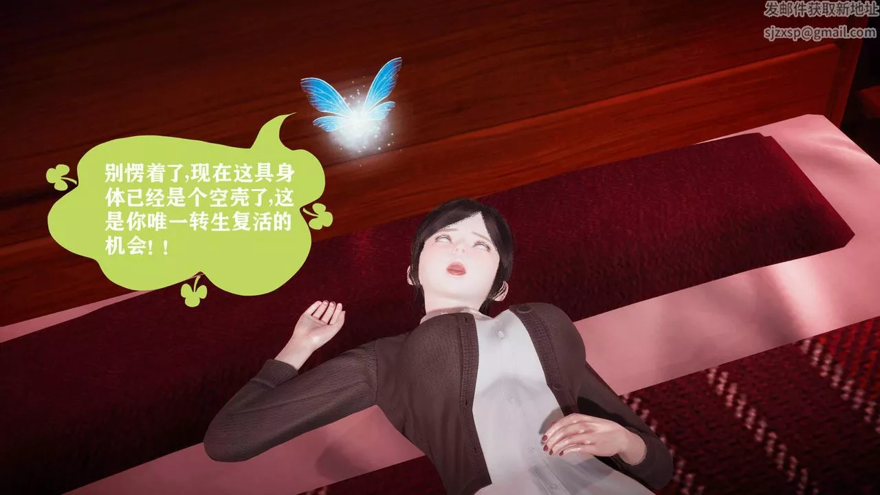 [3D]被同学夺舍的妈妈-第05话 - 图片 23