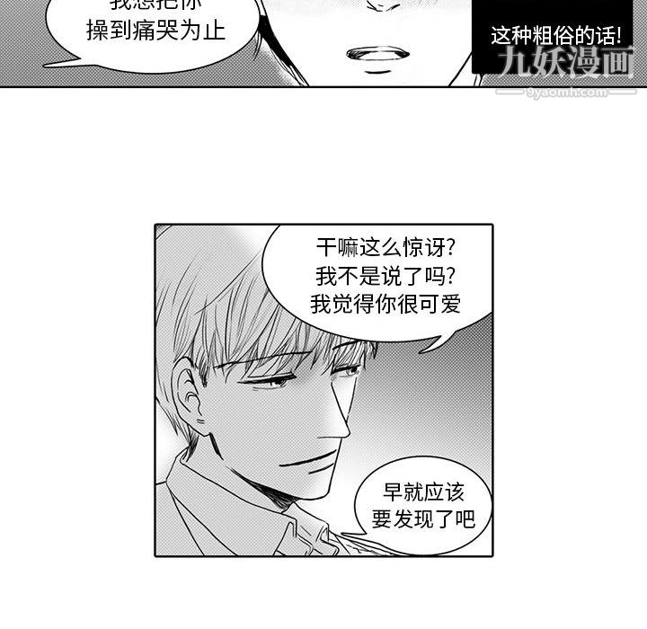 独恋你的微笑第2话