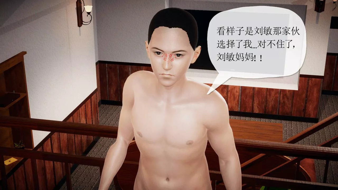 [3D]被同學奪舍的媽媽第05話
