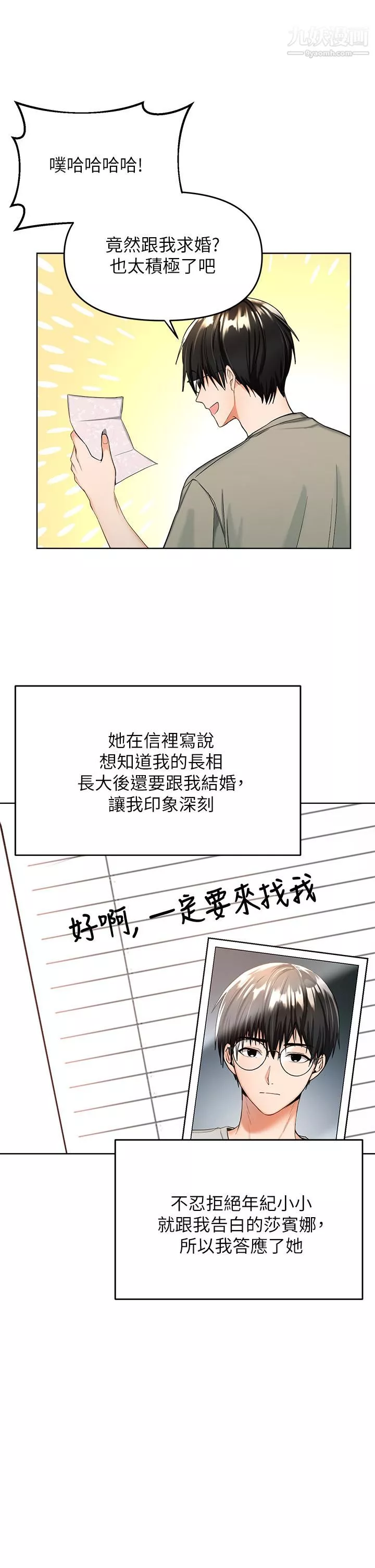 乾爹，請多指教第1話-那個女孩長大瞭!
