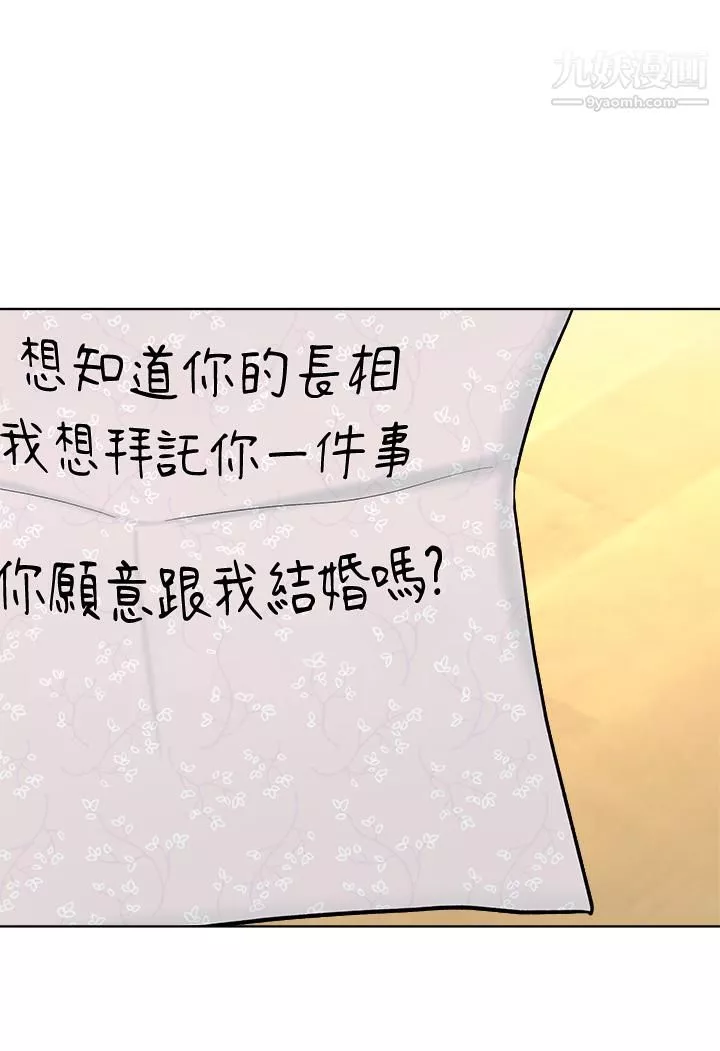 干爹，请多指教-第1话-那个女孩长大瞭! - 图片 17