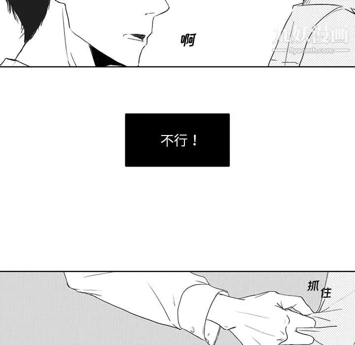 獨戀你的微笑第2話