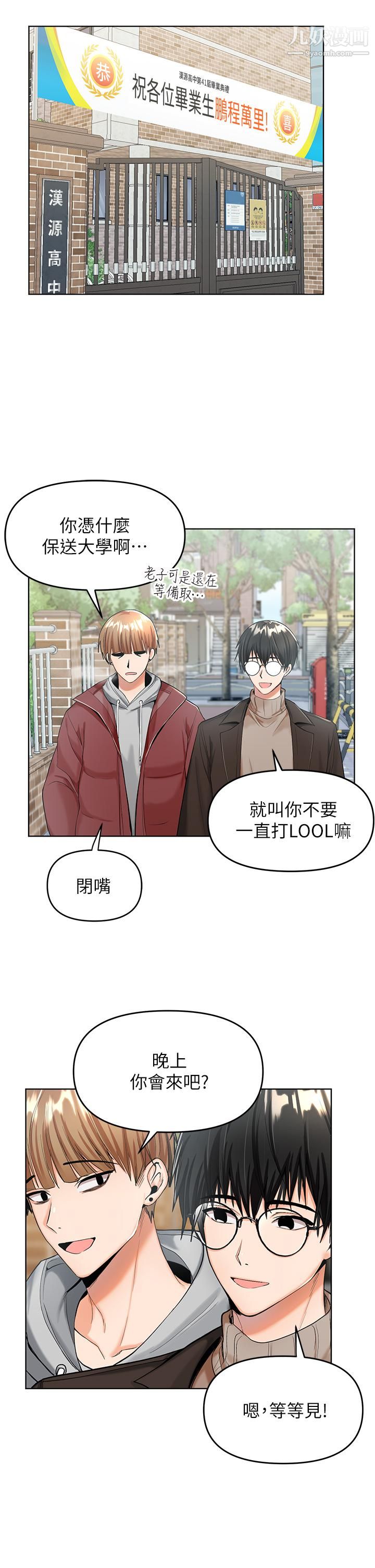 干爹，请多指教第1话-那个女孩长大瞭!