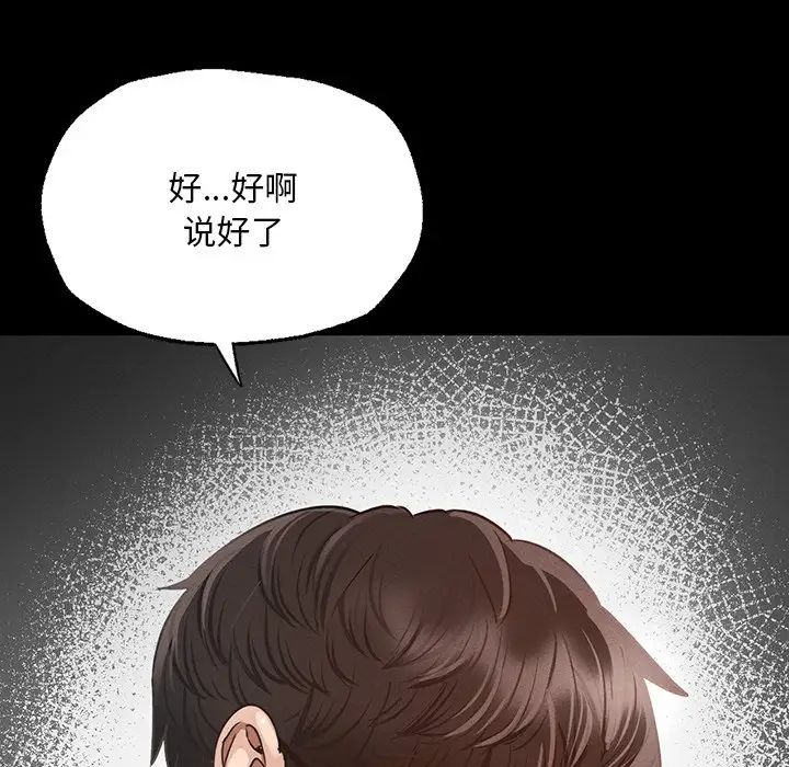 在学校达咩!第1话