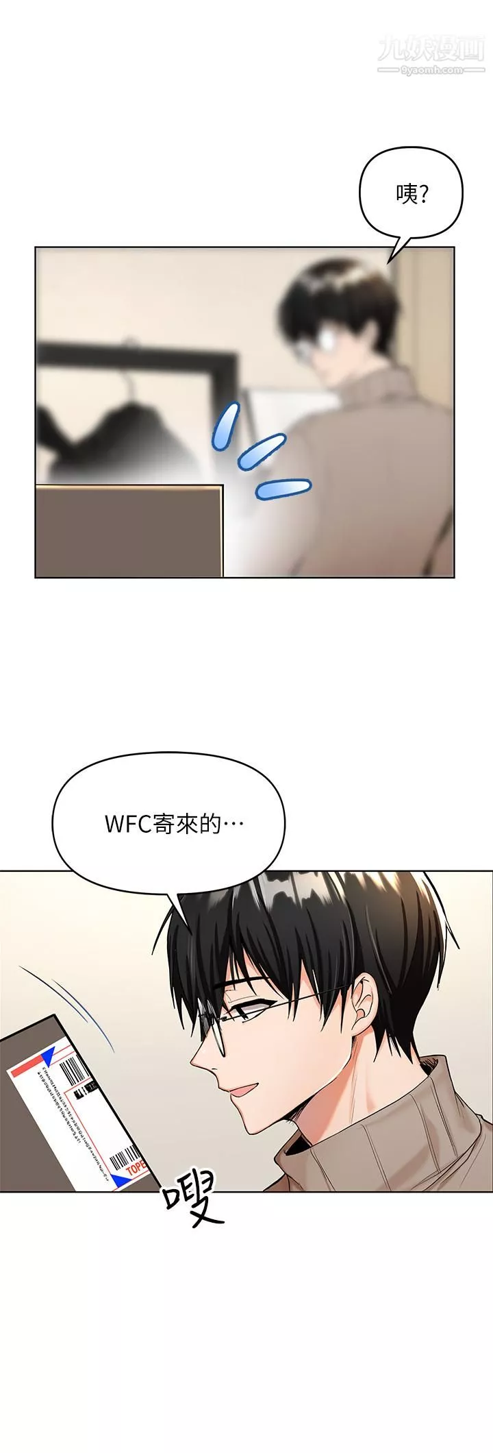 干爹，请多指教-第1话-那个女孩长大瞭! - 图片 22