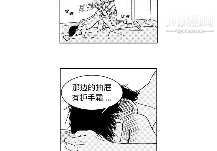 獨戀你的微笑第3話