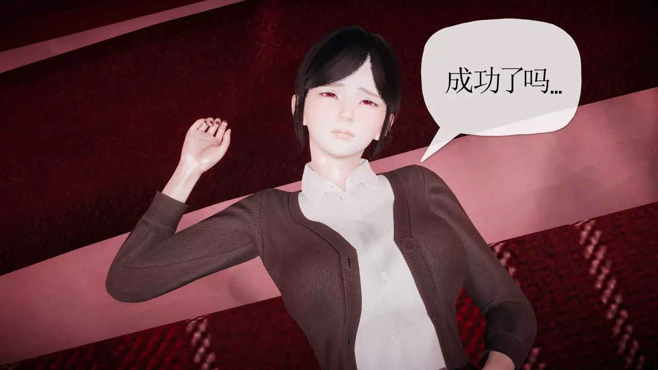 [3D]被同學奪舍的媽媽第05話