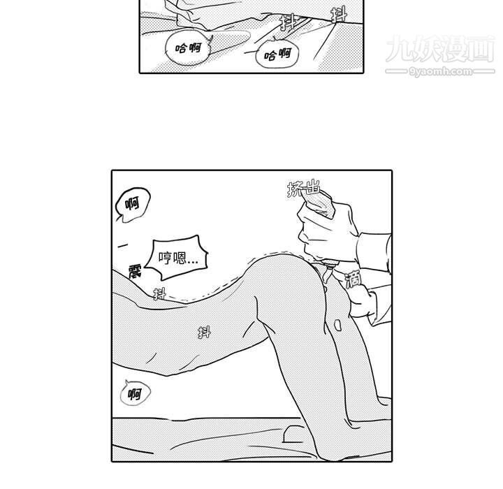 独恋你的微笑第3话