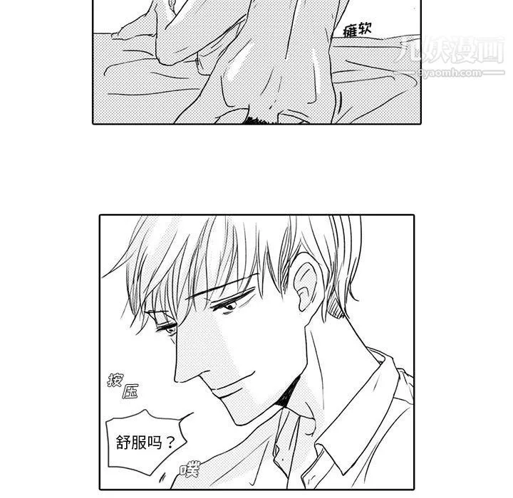 獨戀你的微笑第3話