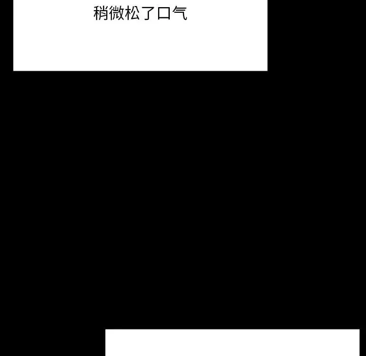 在学校达咩！-第1话 - 图片 183