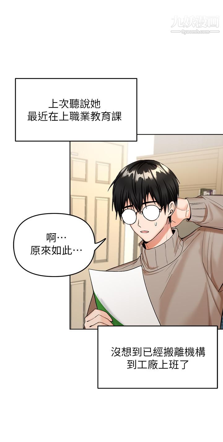 干爹,请多指教第1话-那个女孩长大瞭!