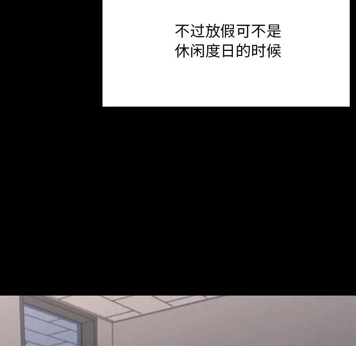 在学校达咩!第1话