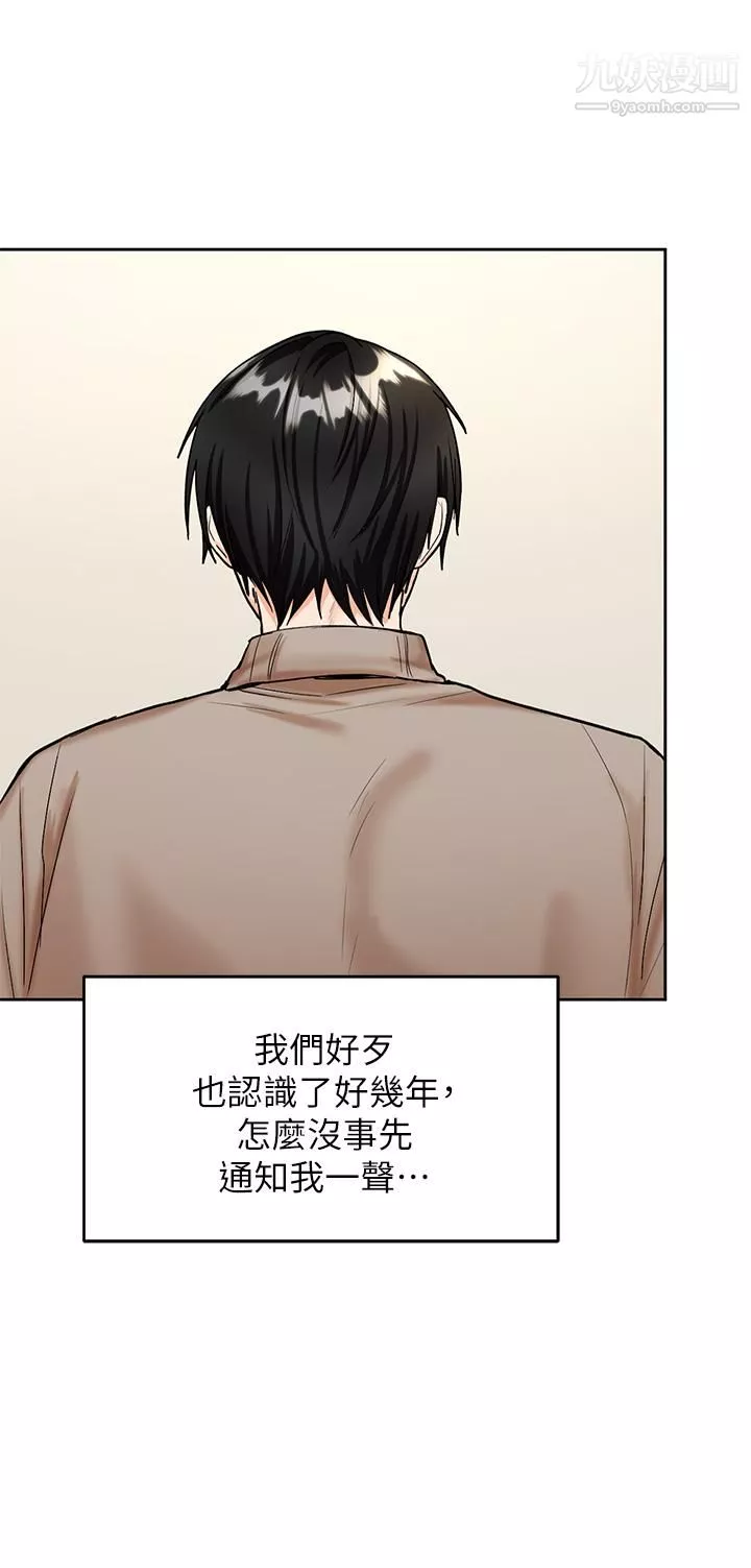 乾爹，請多指教第1話-那個女孩長大瞭!
