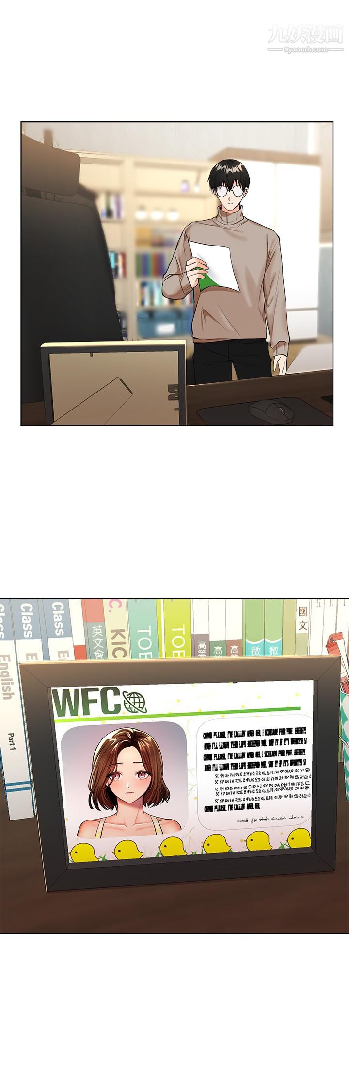 乾爹，請多指教第1話-那個女孩長大瞭!