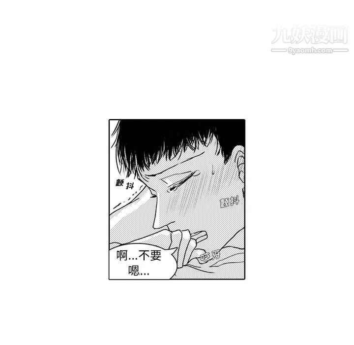 独恋你的微笑-第3话 - 图片 9