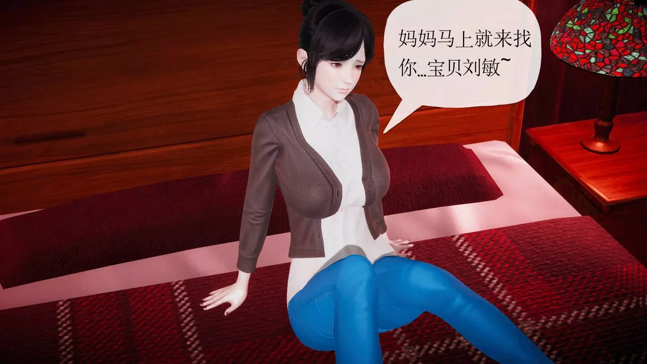[3D]被同學奪舍的媽媽第05話