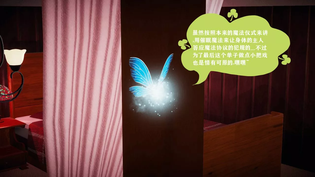[3D]被同学夺舍的妈妈-第05话 - 图片 34