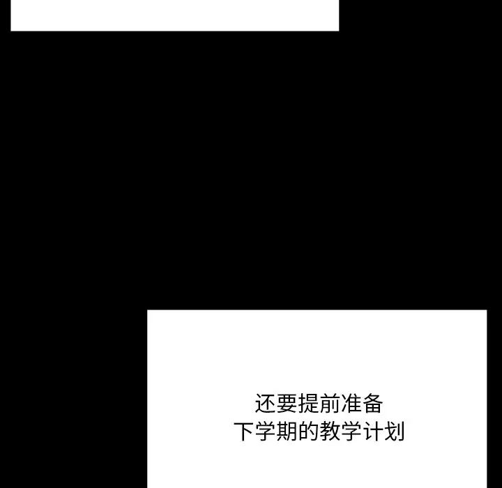 在学校达咩!第1话