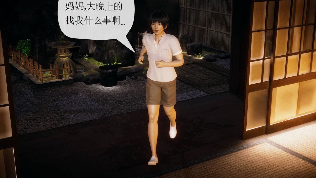 [3D]被同学夺舍的妈妈第05话