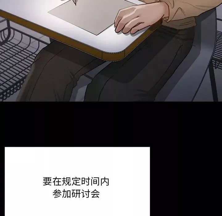 在学校达咩！-第1话 - 图片 186