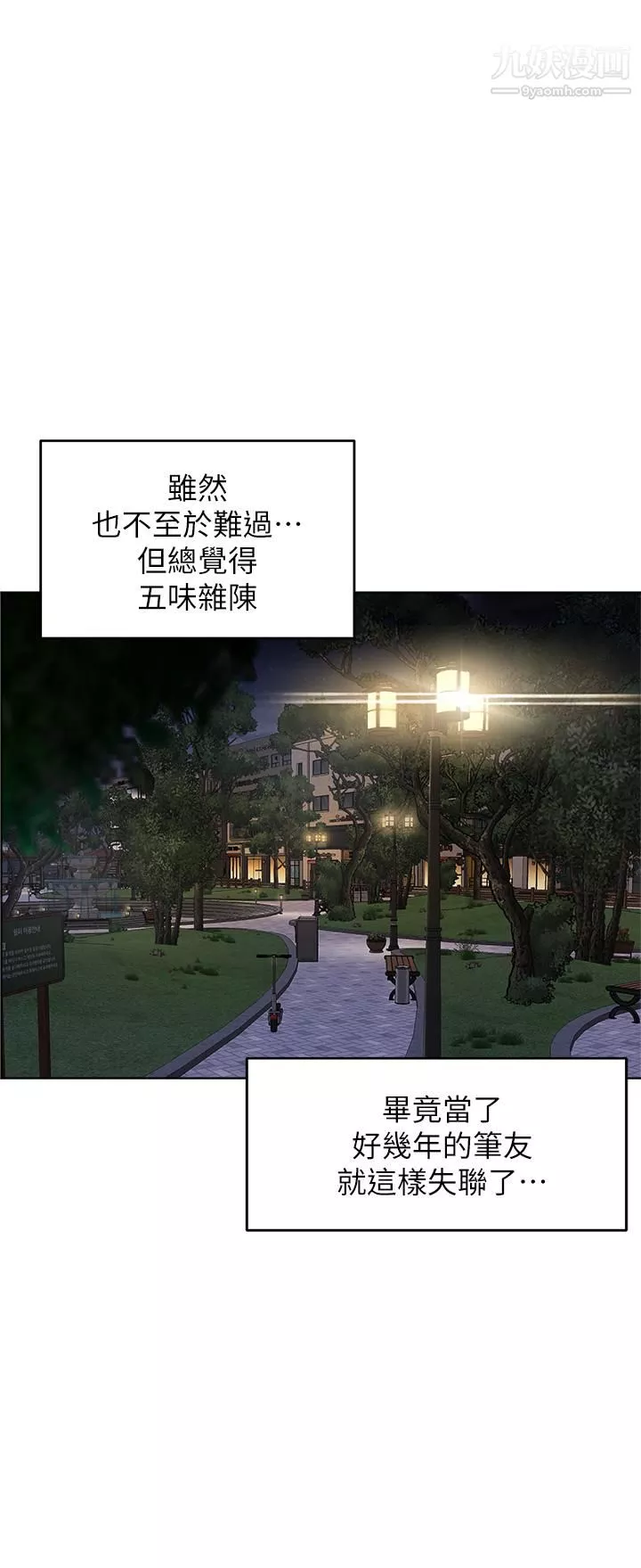 干爹，请多指教-第1话-那个女孩长大瞭! - 图片 31