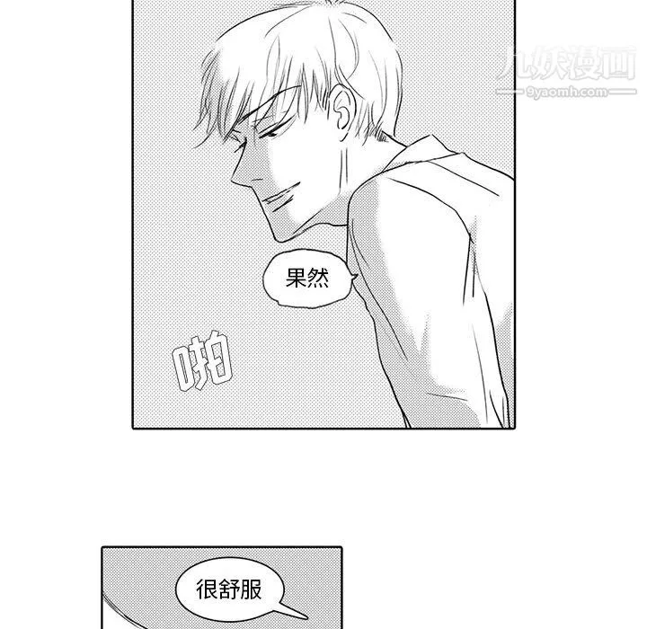 獨戀你的微笑第3話