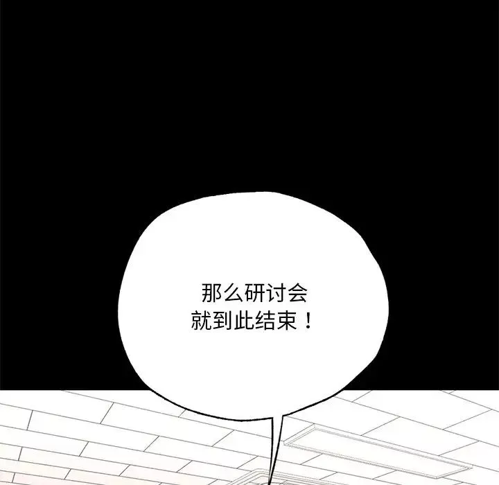 在学校达咩！-第1话 - 图片 190