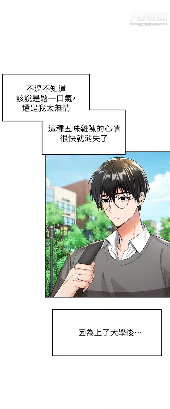 干爹，请多指教-第1话-那个女孩长大瞭! - 图片 32