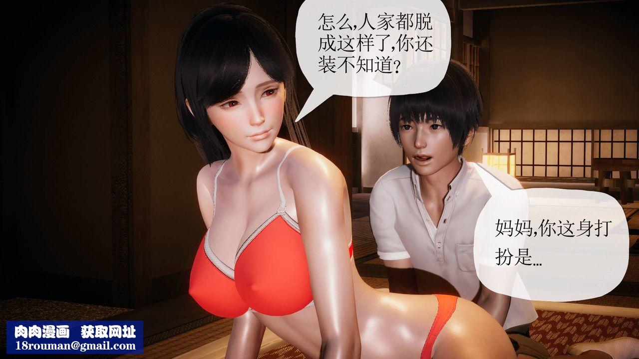 [3D]被同学夺舍的妈妈第05话