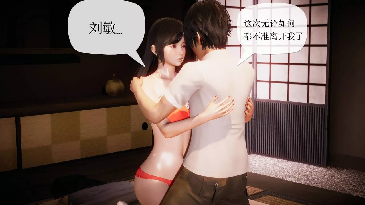 [3D]被同学夺舍的妈妈-第05话 - 图片 39