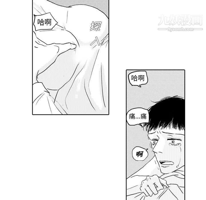 独恋你的微笑-第3话 - 图片 14
