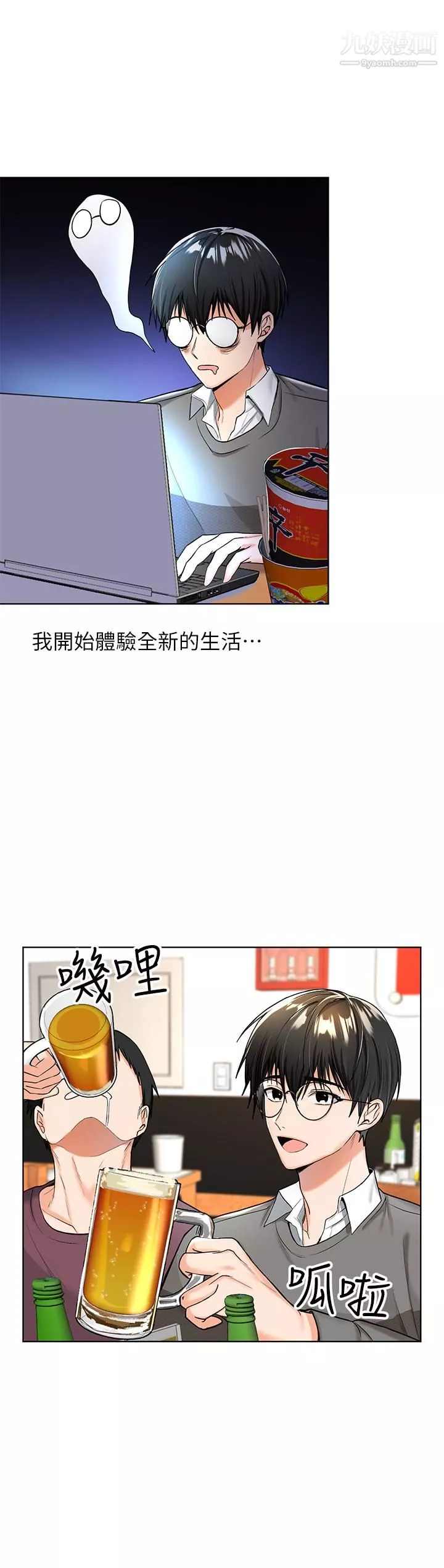 乾爹，請多指教第1話-那個女孩長大瞭!