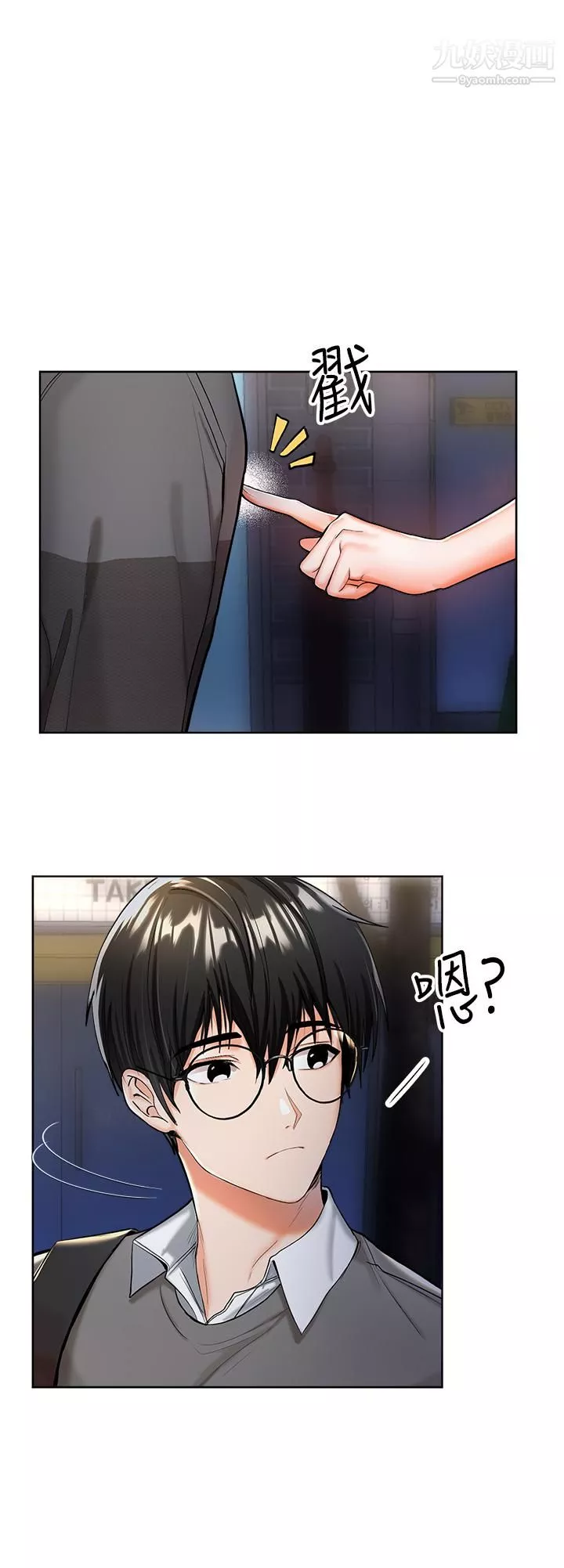 乾爹，請多指教第1話-那個女孩長大瞭!