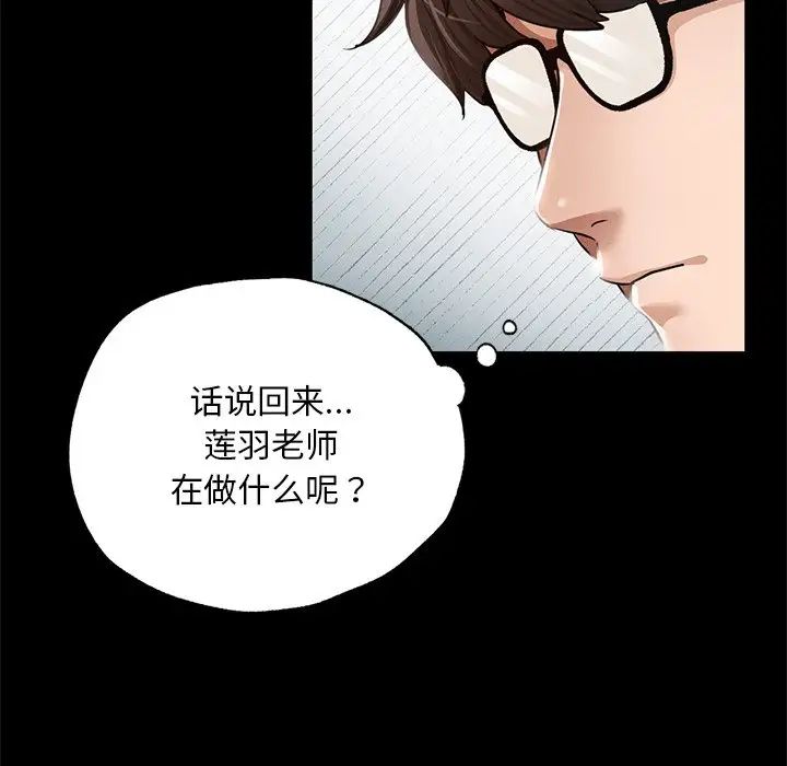 在学校达咩！第1话