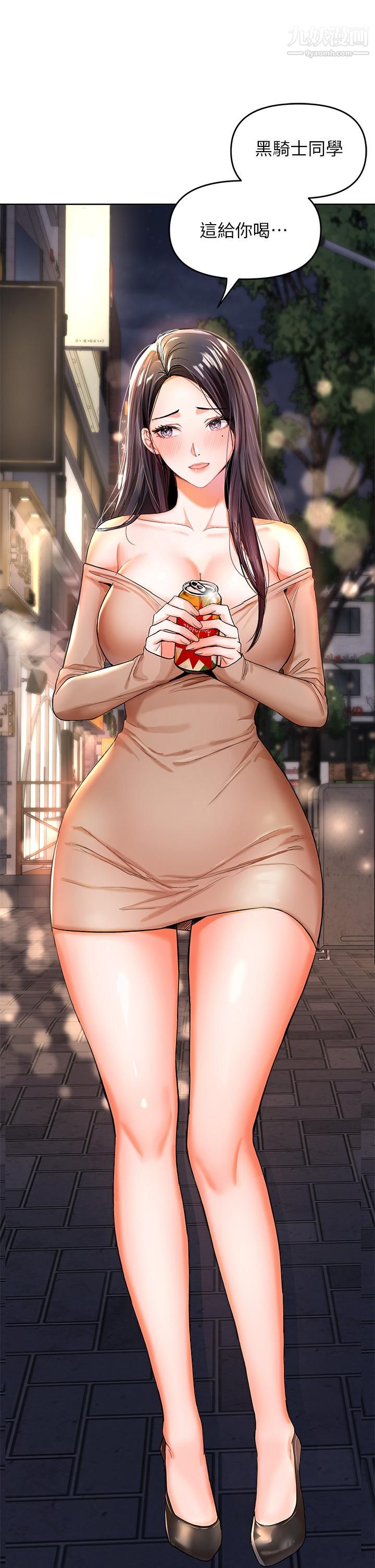 干爹，请多指教第1话-那个女孩长大瞭!