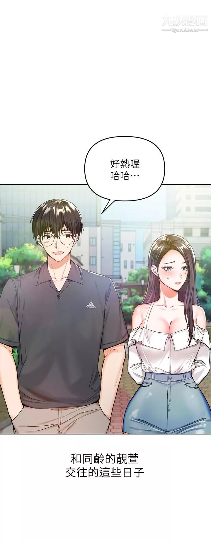 干爹，请多指教-第1话-那个女孩长大瞭! - 图片 40