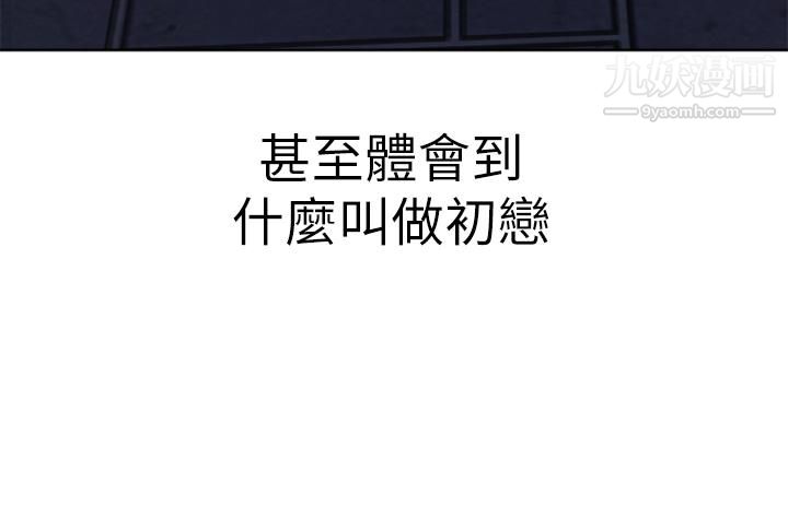 干爹，请多指教第1话-那个女孩长大瞭!