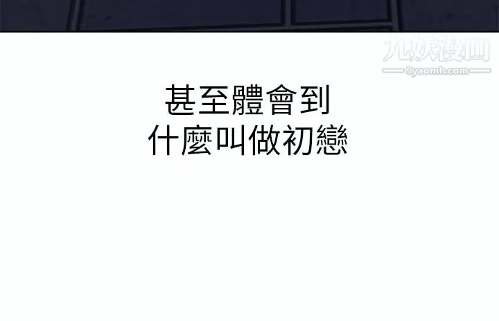 干爹，请多指教-第1话-那个女孩长大瞭! - 图片 39