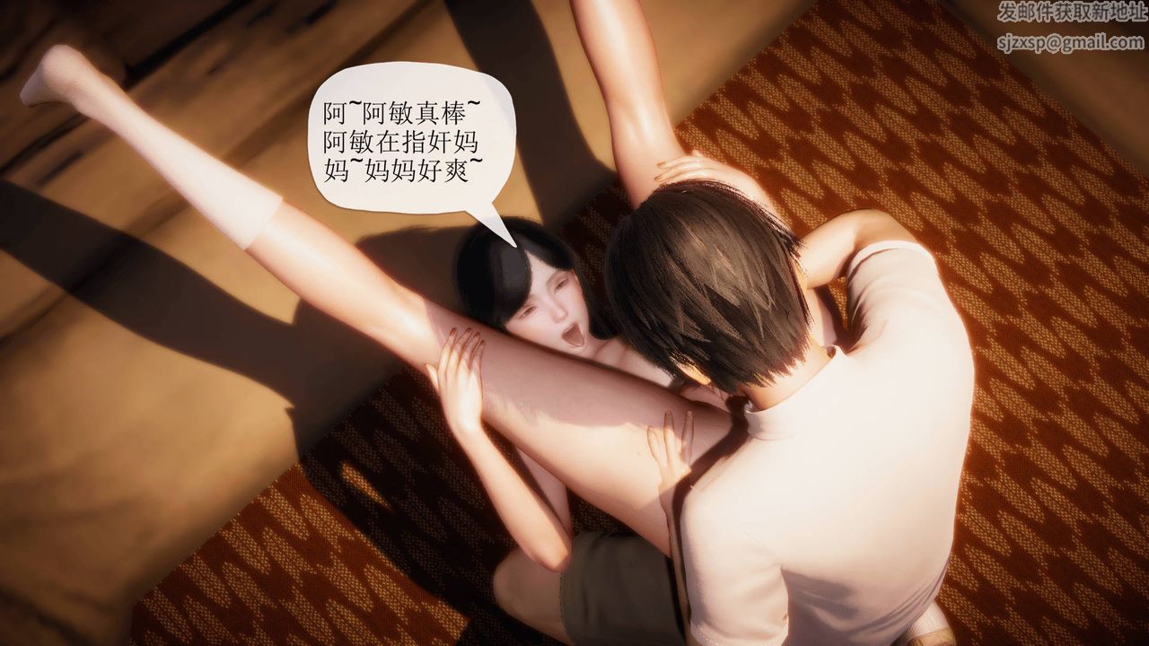 [3D]被同学夺舍的妈妈第05话