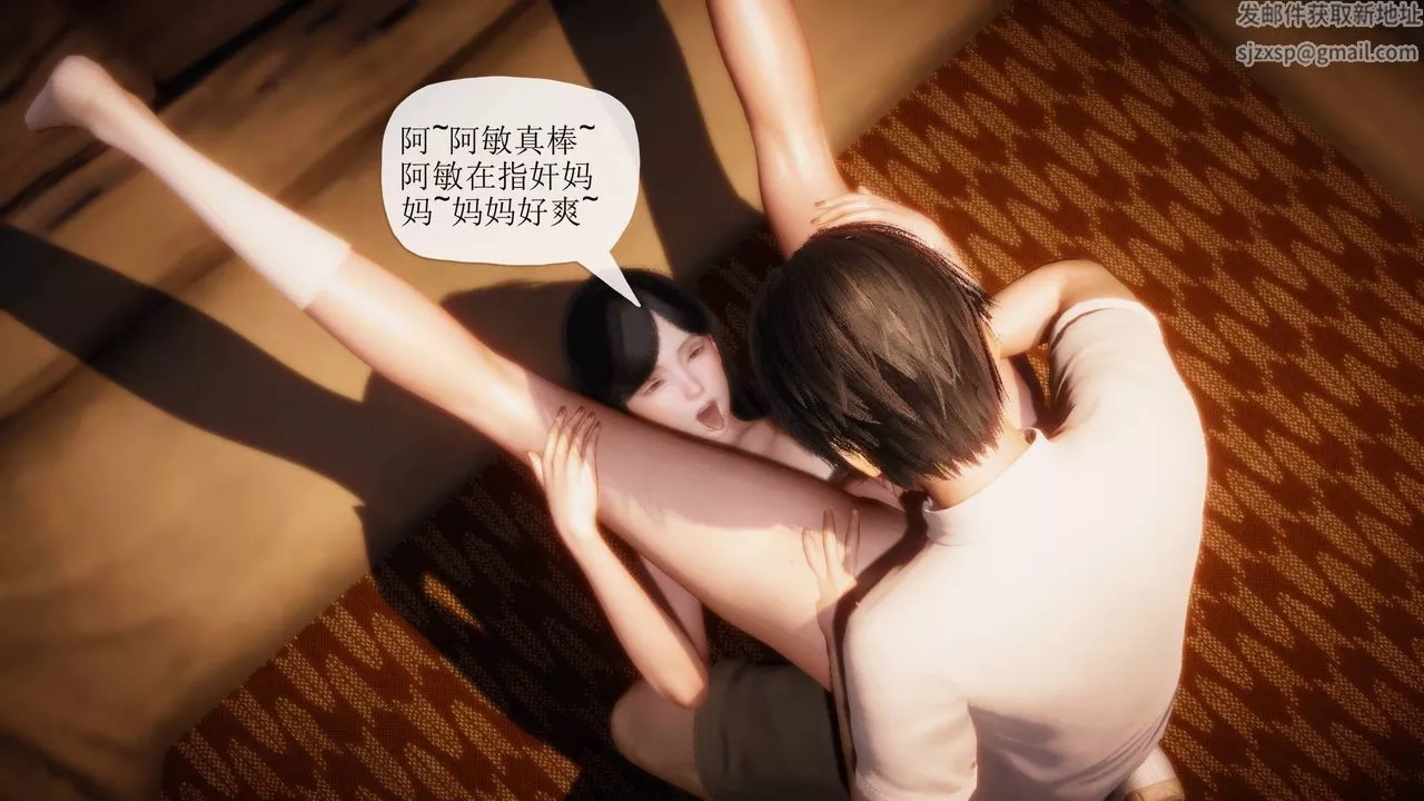 [3D]被同學奪舍的媽媽第05話