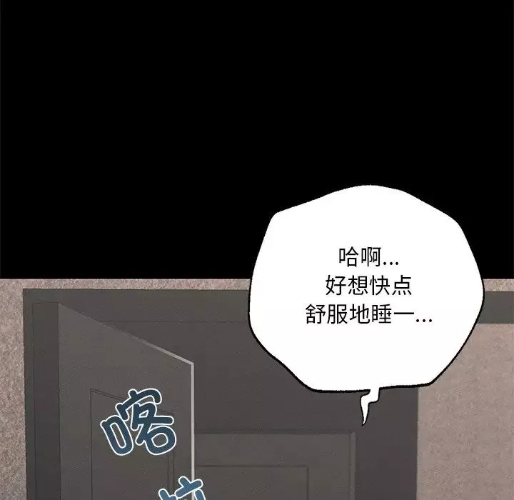 在学校达咩！-第1话 - 图片 208