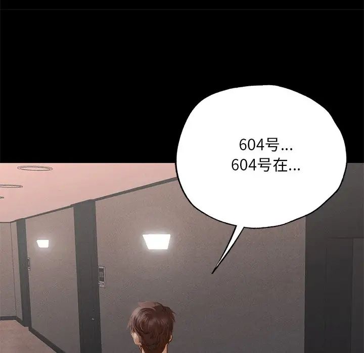 在学校达咩!第1话